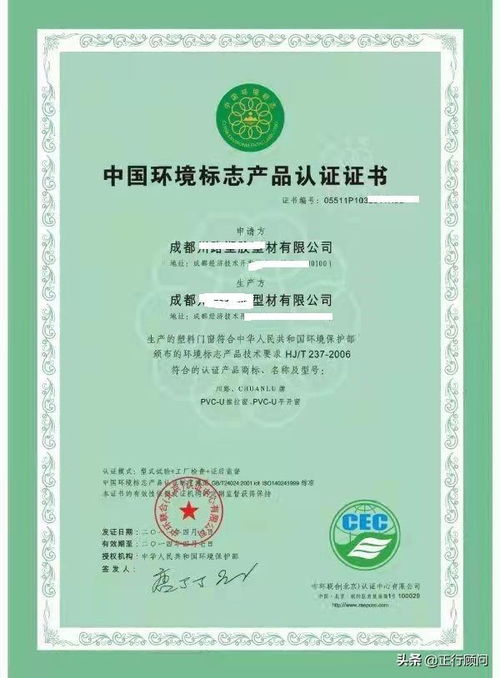 十環(huán)認證與OCP培訓 綠色產(chǎn)品與國際職業(yè)發(fā)展的雙贏路徑