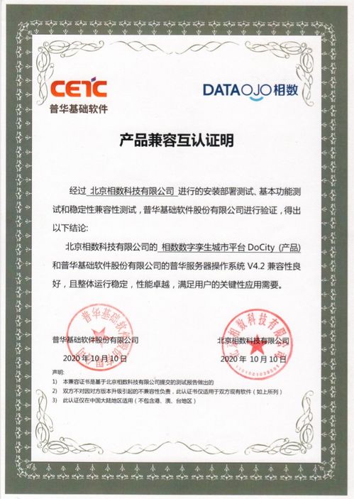 相數(shù)科技核心產(chǎn)品全面通過國產(chǎn)軟件兼容適配認證，加速國產(chǎn)化OCP培訓布局