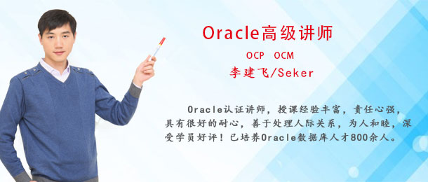 博學國際教育培訓中心 Oracle認證培訓，通往數據庫專家的黃金路徑