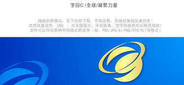 互聯(lián)未來 全球網(wǎng)絡(luò)科技電信領(lǐng)域的標(biāo)志設(shè)計(jì)與技術(shù)開發(fā)趨勢