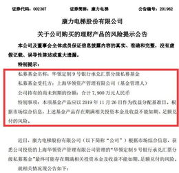 跨界投資遭遇滑鐵盧 上市公司近8000萬私募產(chǎn)品“踩雷”因私出入境中介服務