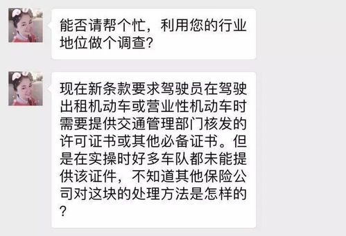 道路運輸從業(yè)資格證與因私出入境中介服務 保險公司的雙重難題