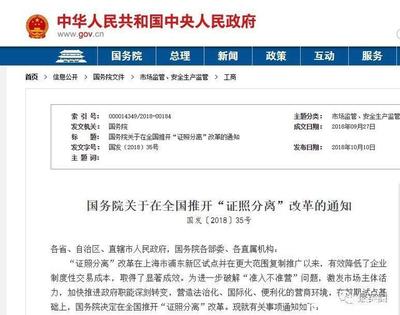國務院取消移民中介資質審批，因私出入境服務市場面臨新考驗