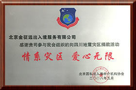 專業(yè)護航，榮耀前行 因私出入境中介服務的卓越成就與行業(yè)標桿