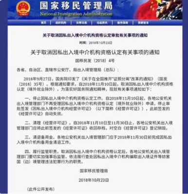 中國(guó)將封殺所有出國(guó)中介，禁止中國(guó)人再出國(guó)？暴露“智商水平”的時(shí)候到了…