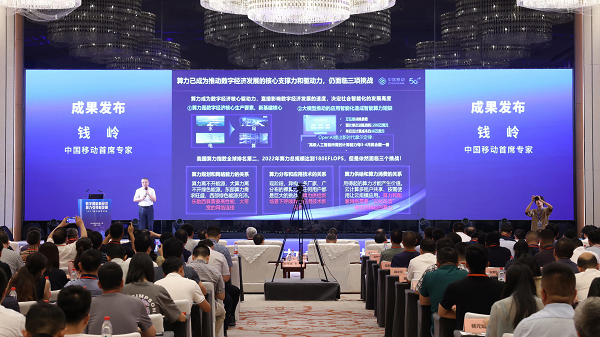 以算為擎，服務(wù)為王 2023算力技術(shù)大會(huì)，中國移動(dòng)首發(fā)三項(xiàng)創(chuàng)新型任務(wù)式網(wǎng)絡(luò)技術(shù)服務(wù)